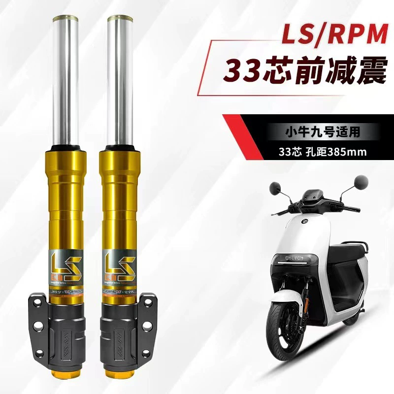 RPM LS 33 сердечника Регулируемый передний амортизатор теленок N1S/U B/UQI 9 E200P модифицированный амортизатор