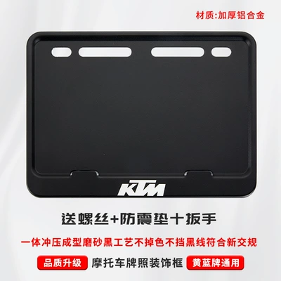 Nömrə qabı, Motorcycle License Plate Frame Matte - rose-red-ktm-free-shockproof-cotton-screws-tools