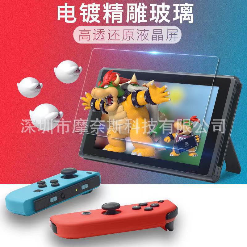 Aplicable a la consola de juegos Nintendo Switch película templada Switch Lite HD película protectora anti-huella digital NS película