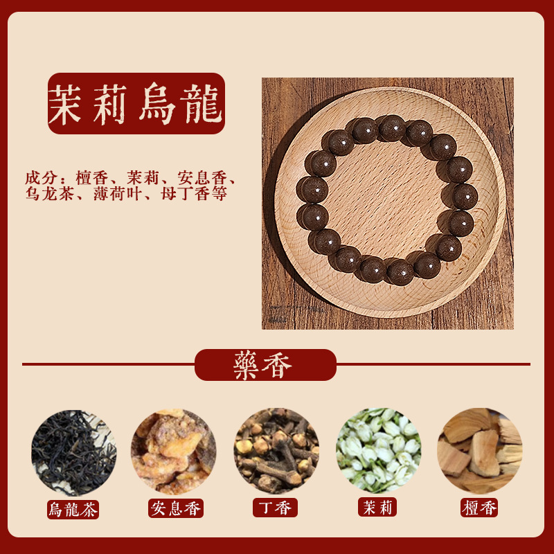 直播天然合香珠手工古法药香持久文玩降真香中药手串佛珠|undefined