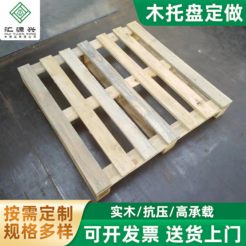 批发二面进叉实木免熏蒸卡板 出口抗压胶合托盘 木托盘物流周转板