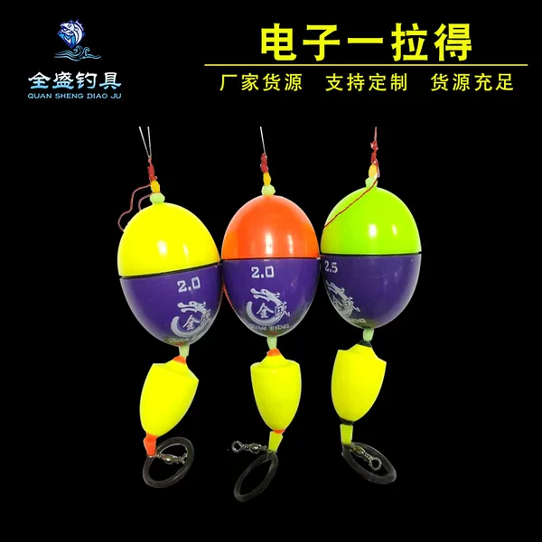 Factory electronic Abo Yilade Abo suit water rock fishing floating sea floating electronic light-emitting floating head