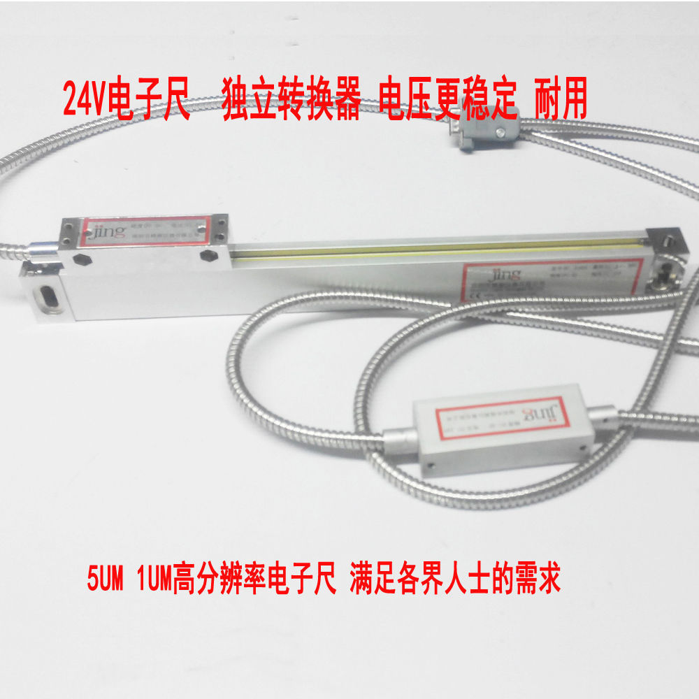 24V电子尺  1UM高分辨率  PLC专用光栅尺 450MM超耐用光栅电子尺