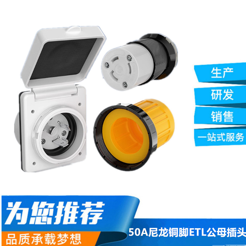 RV power inlet socket 30A connector US gauge high power plug yacht RV camp charging pile socket