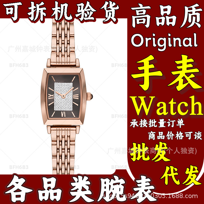 Ama Watch Ar11406 Light Luxury Women's Watch Tonneau-Shaped Steel Band Ar11405 Women's Watch Cheetah Small Square Ama Watch Ar11406 Light Luxury Women's Watch Tonneau-Shaped Steel Band Ar11405 Women's Watch Cheetah Small Square