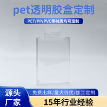 现货pvc透明包装展示盒正长方形防尘公仔礼品盒pet透明塑料盒批发