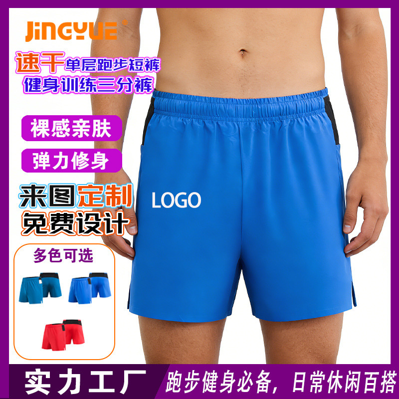 Custom Men's Loose Running Shorts with Phone Pocket, Outdoor Fitness Pants with Elastic Drawstring for Running and Jump Rope Training