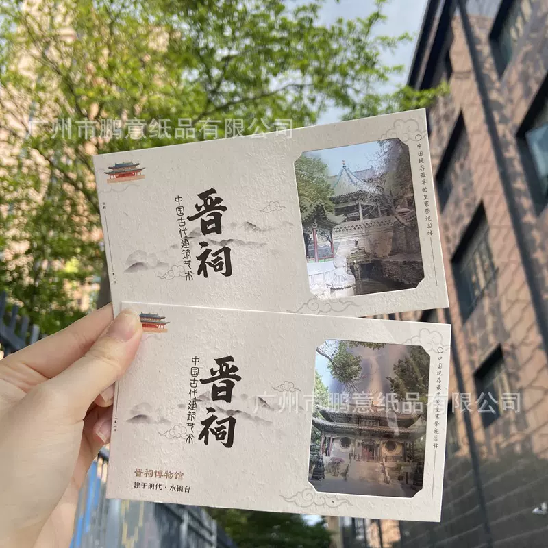 城市风景透光胶片明信片定制胶片书签定制藏字反转胶片款