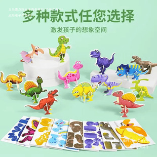Cute Insect Dinosaur 3D Fun Cartoon Order Assembly 3 Tanks 50 3D Puzzle