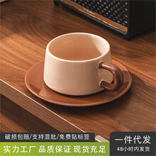 创意北欧风陶瓷杯碟轻奢高级感下午茶杯家用高颜值拿铁咖啡杯套装
