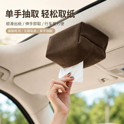 Simple Leather Tissue Holder — Car tissue box/set