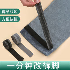 High-waisted legging hemming patch, magic hemming band for shortening pants without sewing, self-adhesive leg patch, wholesale