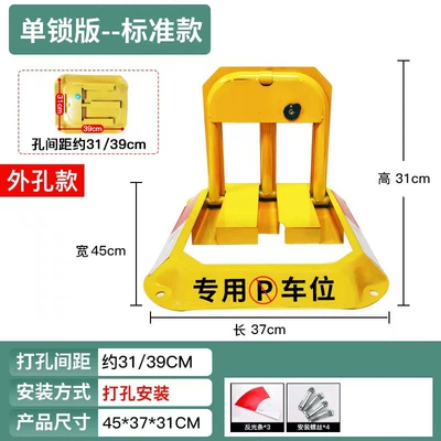 Car lock Space Lock, Thickened Parking - octagonal-pioneer-single-lock-model