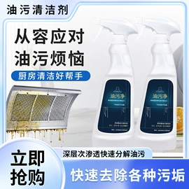 多用途清洁剂;干洗剂;油污清洁剂