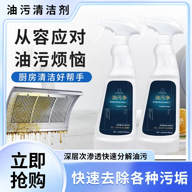 油烟机清洗剂去油污清洁剂强力泡沫油烟净厨房重油污净除油垢神器