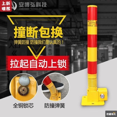 Column Parking Locked Pile Anti collision Parking spaces Occupy Artifact Parking spaces Parking Parking spaces Block cars