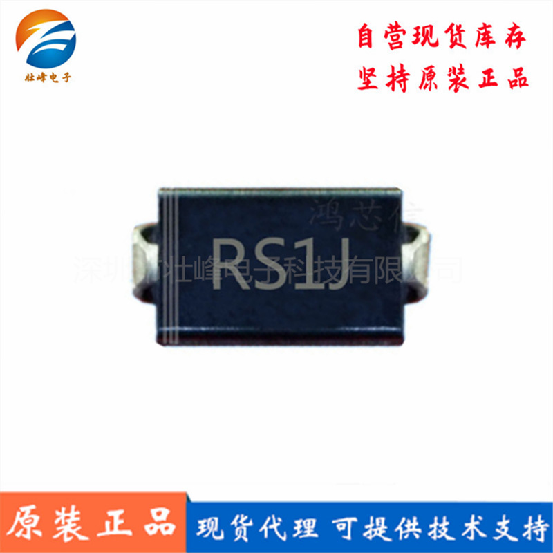 RS1J 1A/600V 快恢复二极管FR105 封装SMA (DO-214AC)