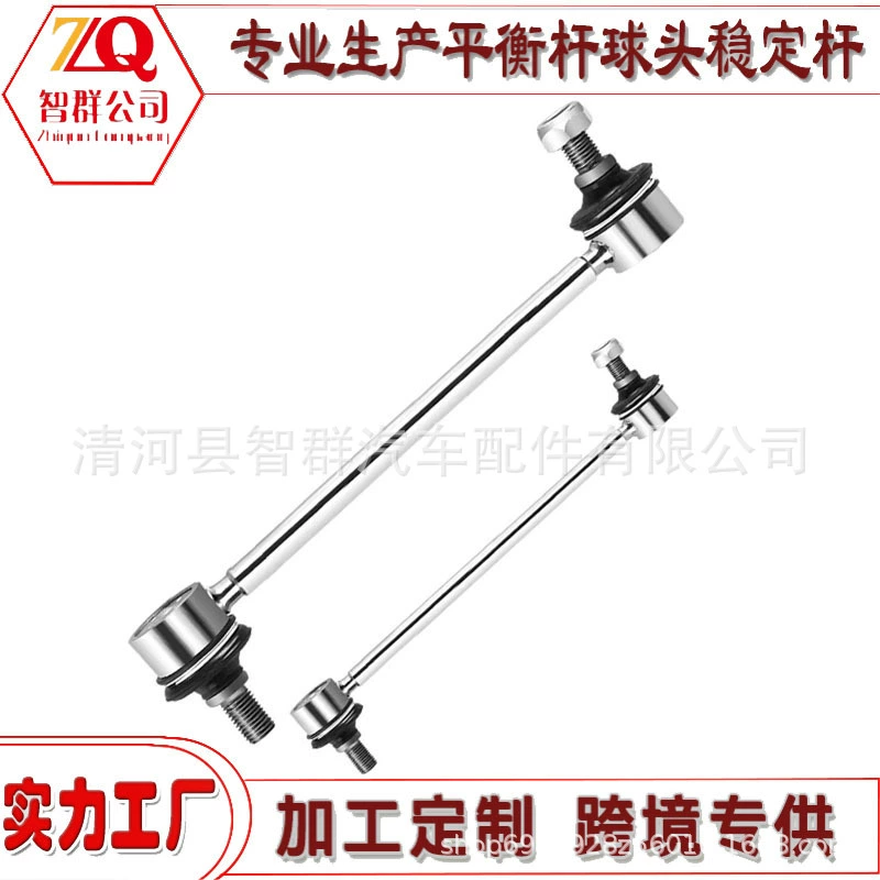 Фабрика прямых продаж 54830-2S200 адаптация с ix35 Small Run Sonata восемь автомобильных балансировочных клюшек стабилизатор