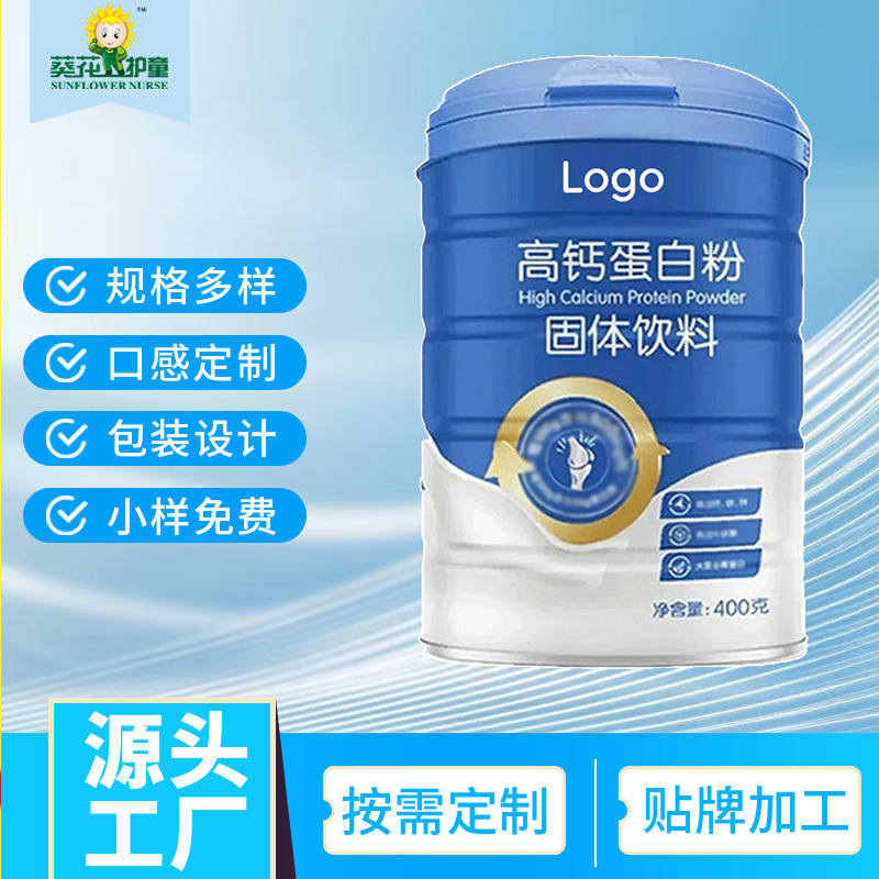 Supports Large-Scale Wholesale of High-Calcium Protein Powder, Canned Bar-Shaped Solid Drinks, and Oem Processing