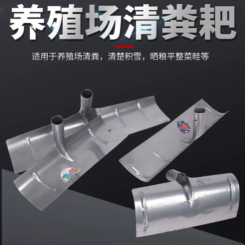 Утолщенные грабли для сушки навоза, скребок для навоза для ферм, утолщенная скребковая доска для птицефабрик и свиноферм.