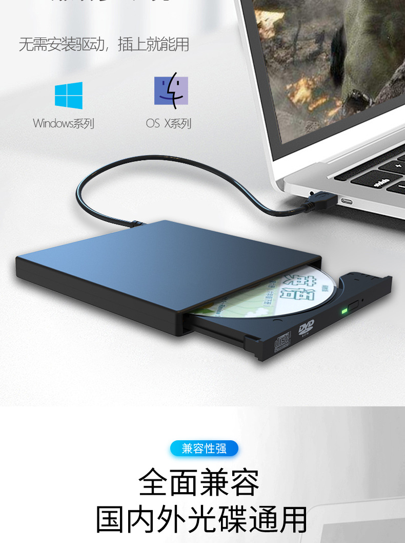USB2.0外置光驱CD/DVD移动光驱笔记本电脑光驱通用外接光盘驱动器-阿里巴巴