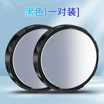 Small Round Mirror Rearview Mirror Car Reversing Artifact Blind Spot Auxiliary Mirror Reflector 360-Degree Suction Cup Ultra-Clear Mirror (Rearview mirror/rearview mirror) - suction-cup-mirror-black-style-pair
