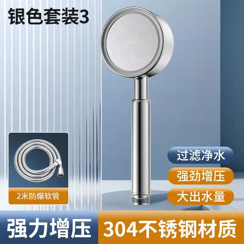 304 stainless steel shower head set, household bath pressurized, handheld bath hose, shower head, rain shower undefined