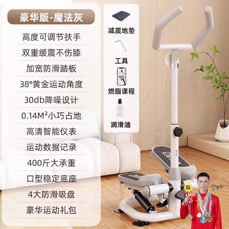 爬楼机踏步机家用跑步机静音减肥神器原地登山脚运动健身器材小型|undefined