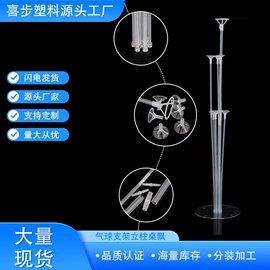 气球;场地布置道具;气球托杆