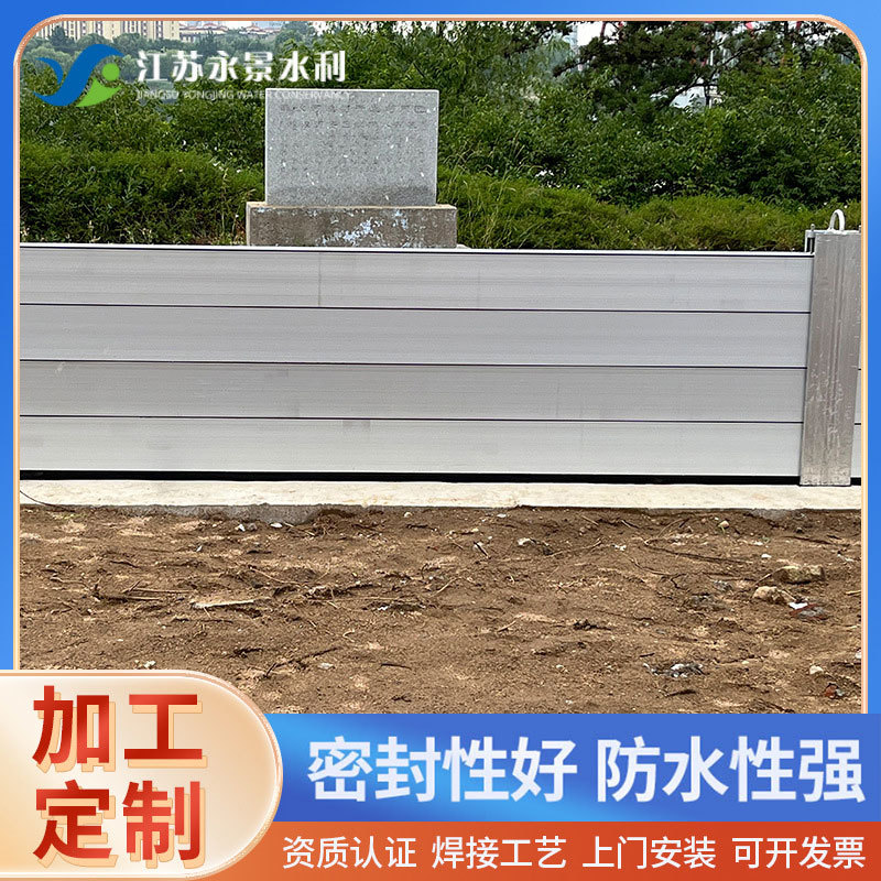 防潮挡板公路河堤临时防洪防汛墙铝合金防洪挡板安丘项目