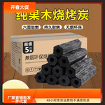 木炭烧烤碳家用果木炭碳烤炉竹炭烤火室内炭块速燃碳批发包邮代发