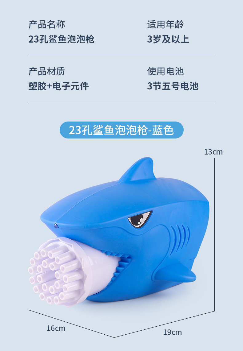 泡泡机_12.jpg