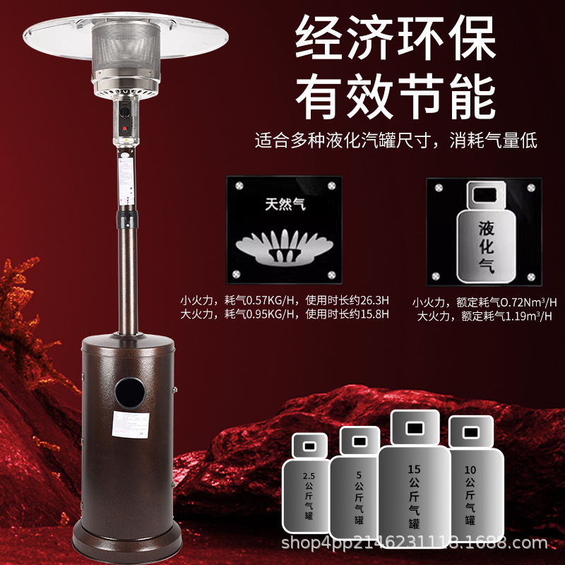 Calentador de gas tipo paraguas ahorro de energía calentador de gas móvil comercial al aire libre gas licuado horno de calentamiento de gas natural