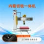 修边切割定制手拉切边机