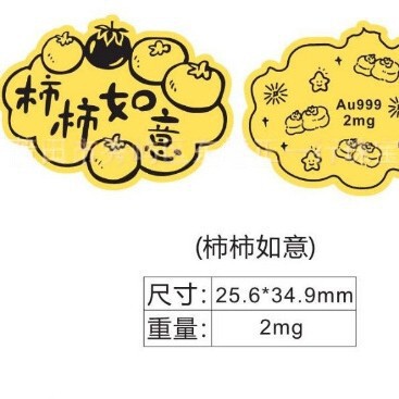 足金999爆款财库手机贴财神卡招财进宝深圳同款手机贴纸财源广进|undefined