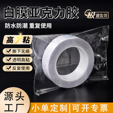 玻璃双面胶-玻璃双面胶批发、促销价格、产地货源 - 阿里巴巴