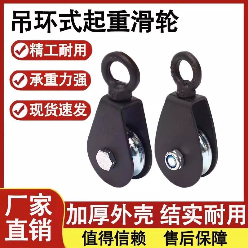 Lifting Pulley, Mini Hook Pulley, Small Pulley with Hook, Heavy-Duty Pulley, Wire Pulley, Hand Rope Pulley