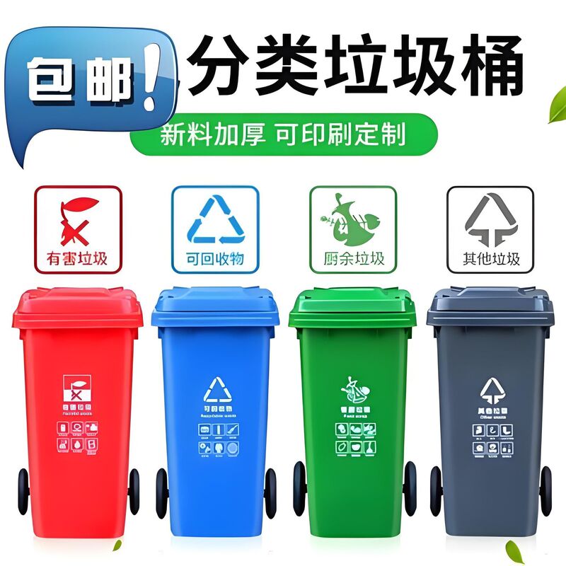 Commercial Outdoor Plastic Trash Cans, Large Capacity 30-240L, Sanitation Outdoor Property Large-Sized Community Thickened