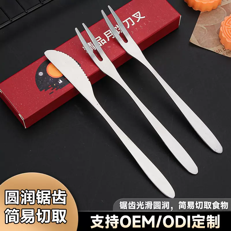 不锈钢月饼刀叉套装创意韩式二齿水果叉蛋糕叉酒店西餐甜品叉批发