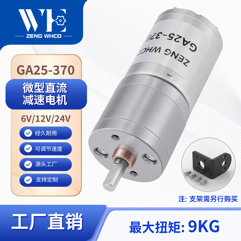 370 Reduction Motor 370 Motor Micro Reduction Motor Dc Reduction Motor Metal Gear High Torque Reduction 370 Reduction Motor 370 Motor Micro Reduction Motor Dc Reduction Motor Metal Gear High Torque Reduction