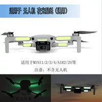 DJI, совместимый стикер, флуоресцентные аксессуары *S, 3/4, 2