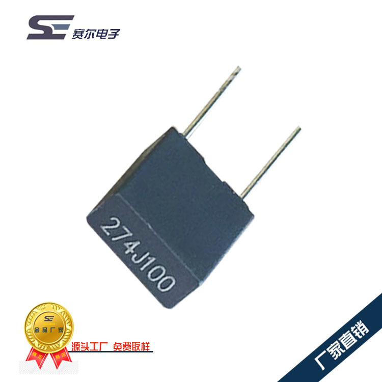 金属薄膜电容校正电容CL21X-B CL71 CL233 274J100V/63V P=5 T=3.