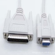 DB25并口转DB9串口 共享打印电脑数据线 纯铜