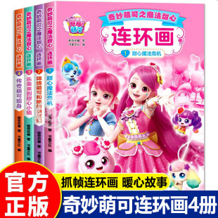 �����ȿ�֮ħ�������B�h��ȫ��4�ԃ�ͯ�L������3��6�q��������