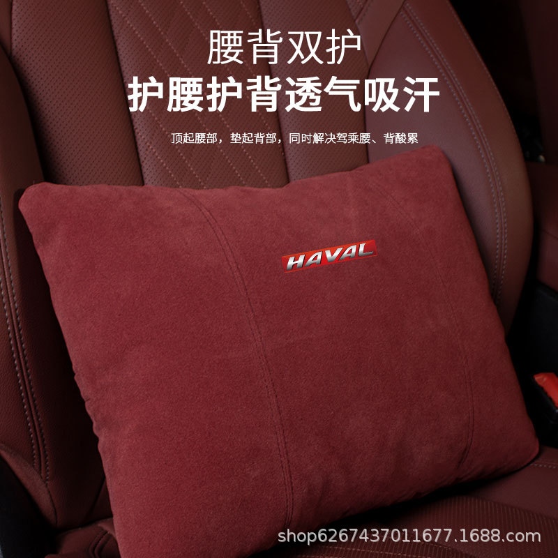 (2개) HAVER H6 | S 자동차 머리 받침 큰 개 첫사랑 신 짐승 붉은 토끼 M6F7H9 자동차 목 베개 허리 지원에 적합