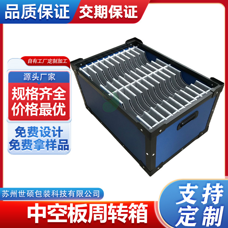 PP中空板箱中空板箱塑料物流运输周转箱 中空板骨架箱 万通箱
