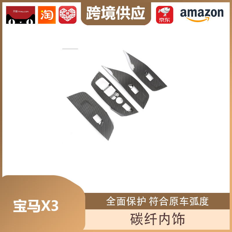 Libos Is Suitable for Bmw X3 Carbon Fiber Interior Gear Center Console Trim Gear Air Conditioning Lift Panel
