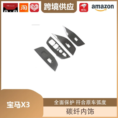 Lift Panel – Other Automotive Interior Supplies - bmw-x3-lifting-panel-sticker-4-piece-set-carbon-fiber