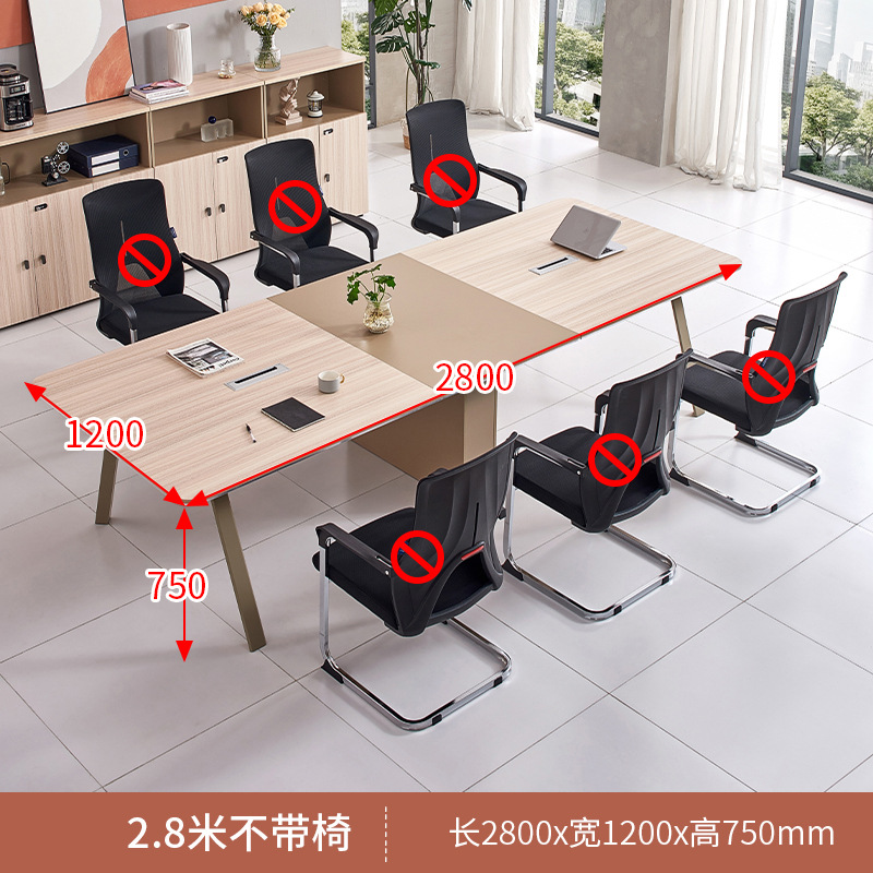 2.8m 회의용 테이블(2800*1200*750) 금속 가장자리