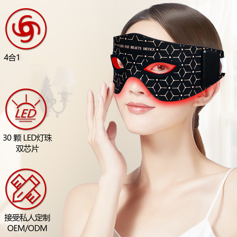 厂家供应红光眼罩美眼仪光子嫩肤面膜仪美容面罩眼部按摩仪美容仪|undefined
